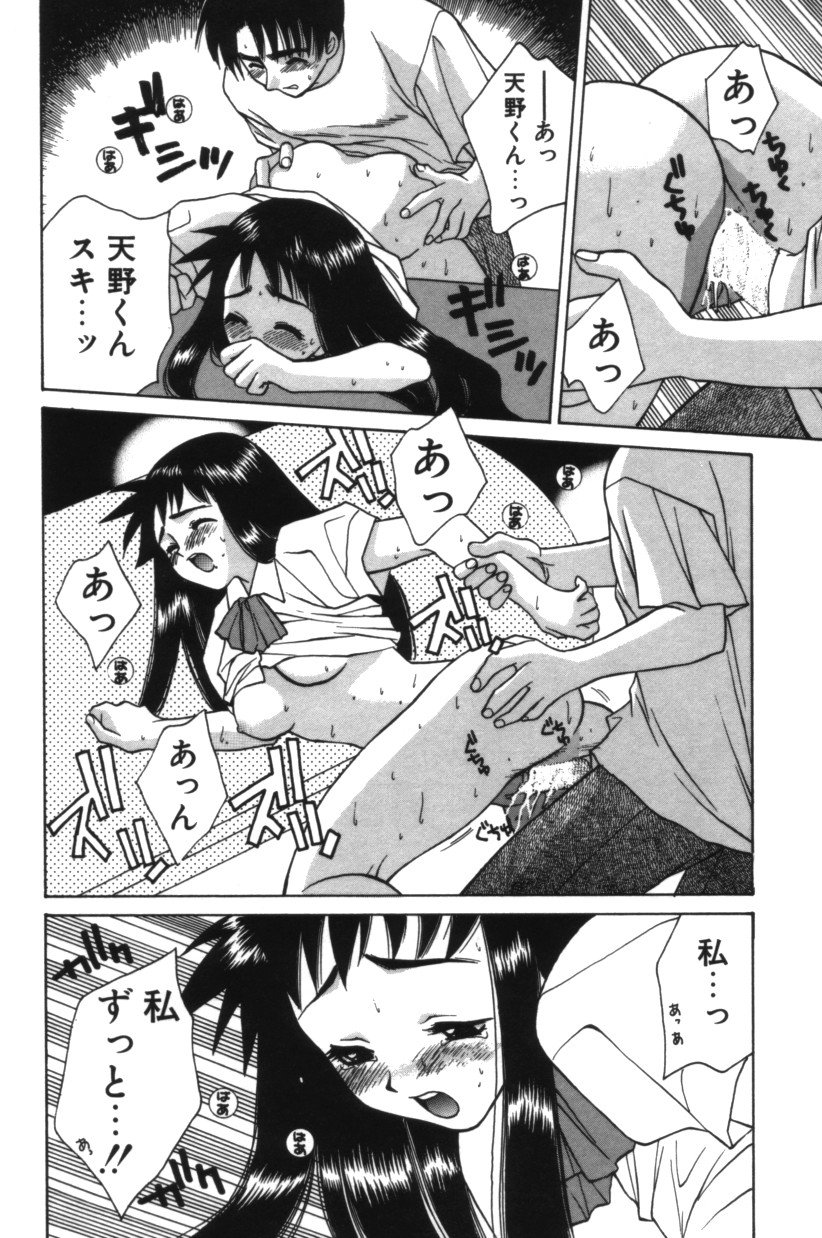 [結城みつる] ハピネス