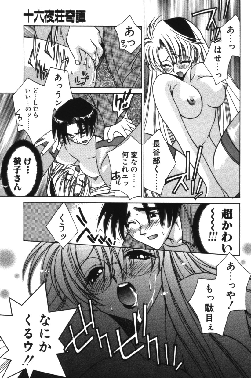 [結城みつる] ハピネス