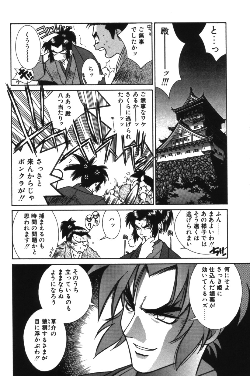 [結城みつる] ハピネス