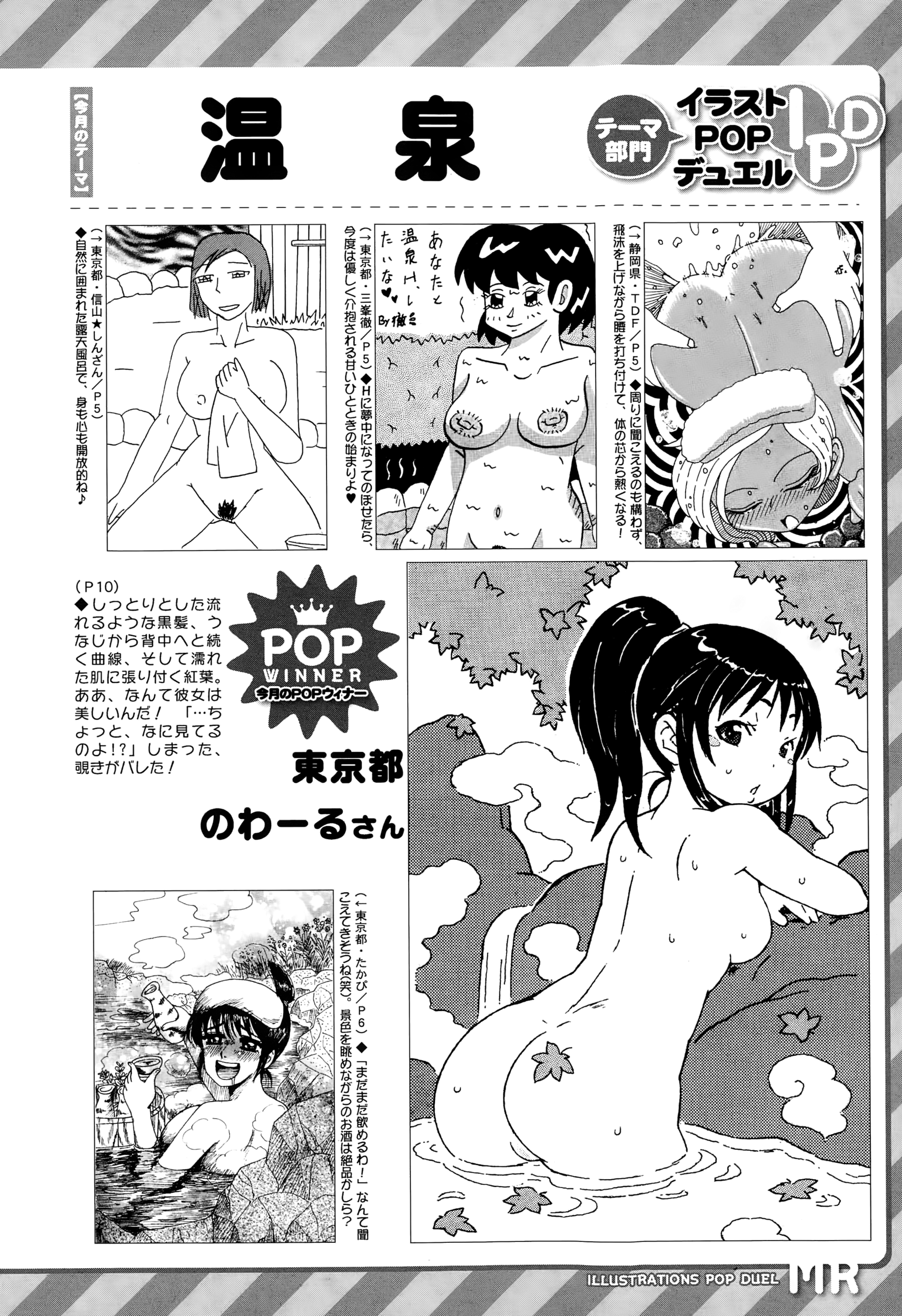 COMIC 夢幻転生 2015年1月号