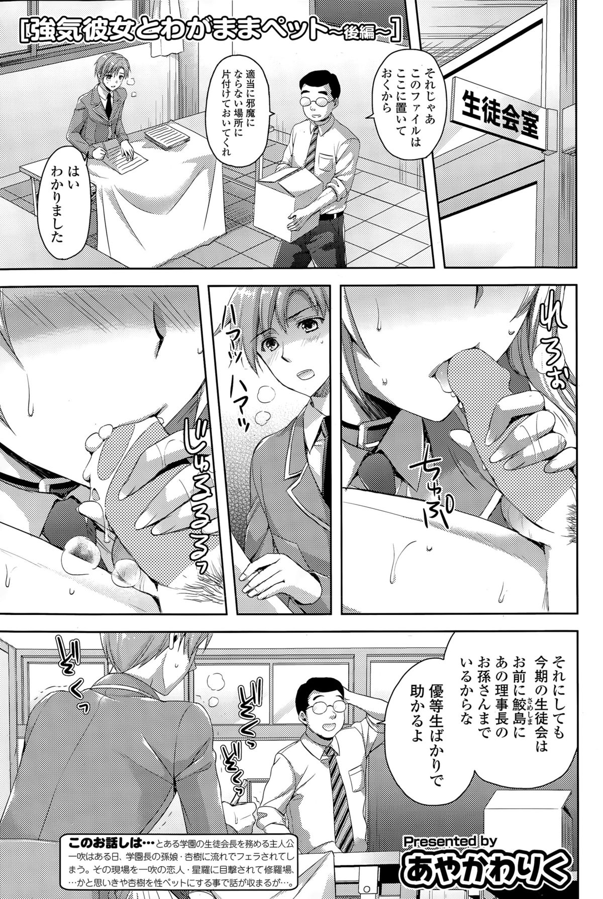 COMIC ポプリクラブ 2015年4月号