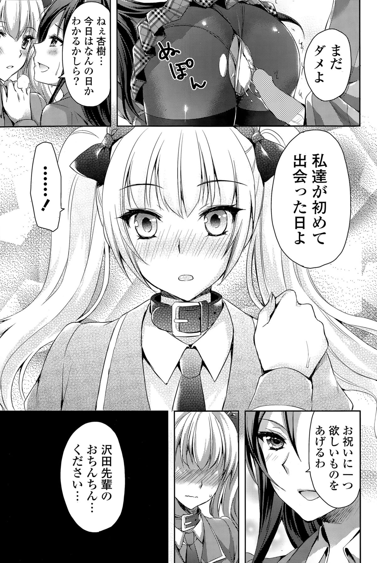 COMIC ポプリクラブ 2015年4月号