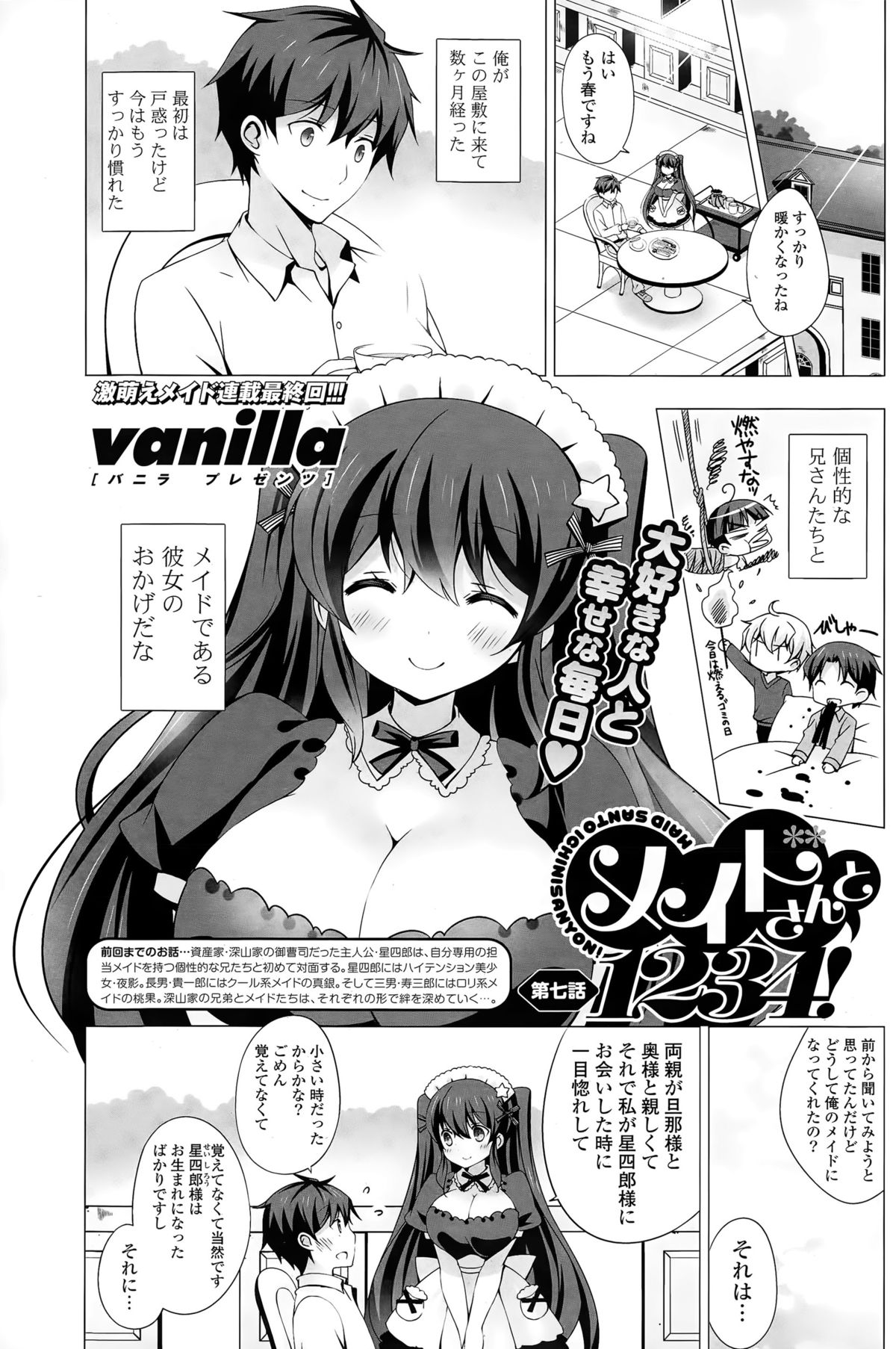 COMIC ポプリクラブ 2015年4月号