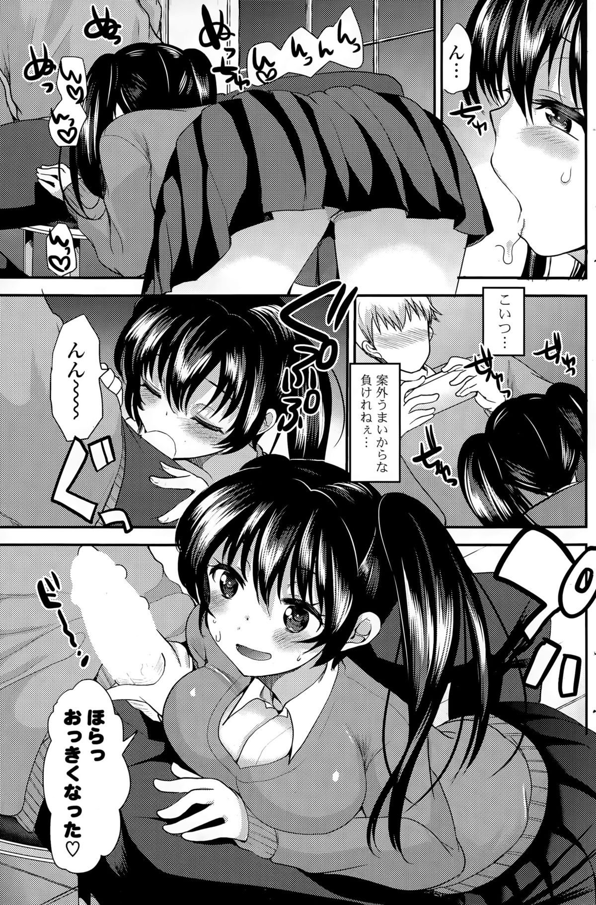 COMIC ポプリクラブ 2015年4月号