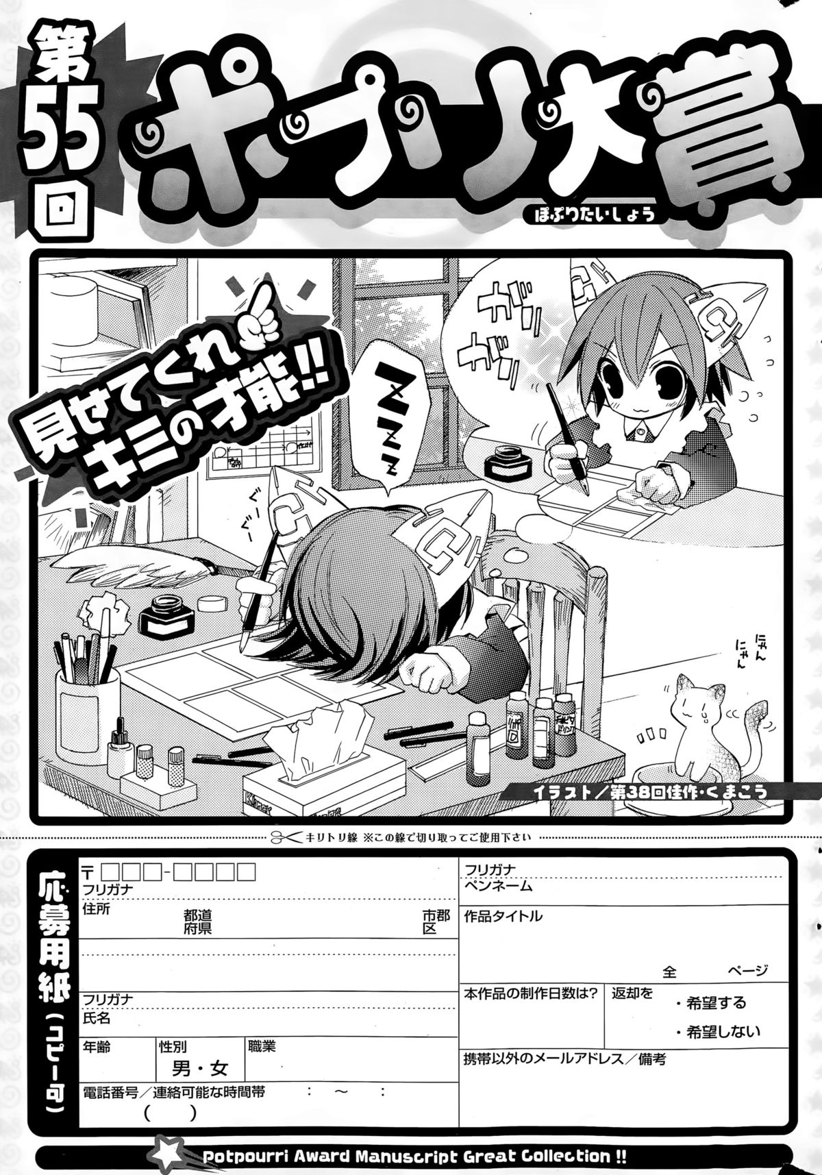 COMIC ポプリクラブ 2015年4月号