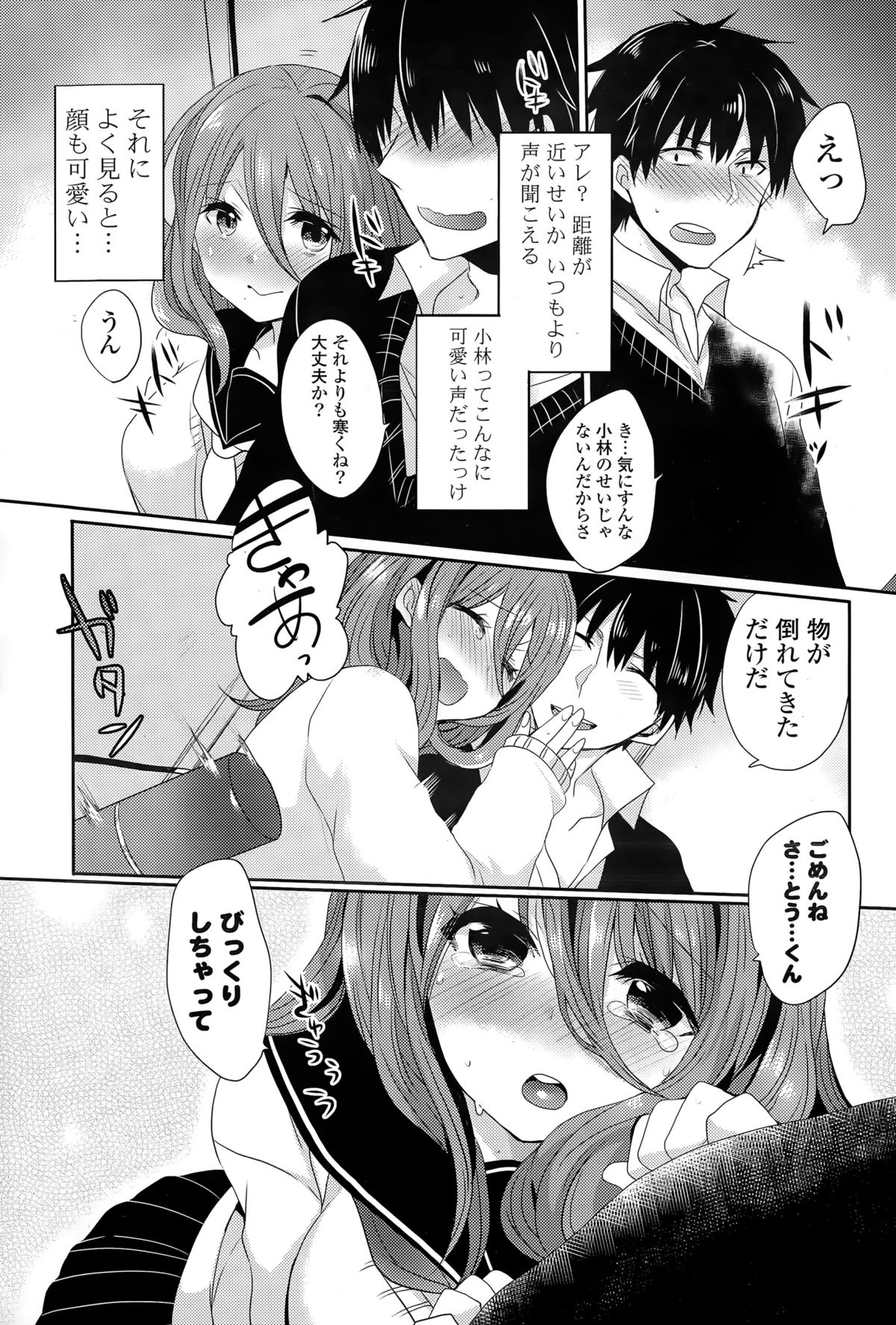 COMIC ポプリクラブ 2015年4月号