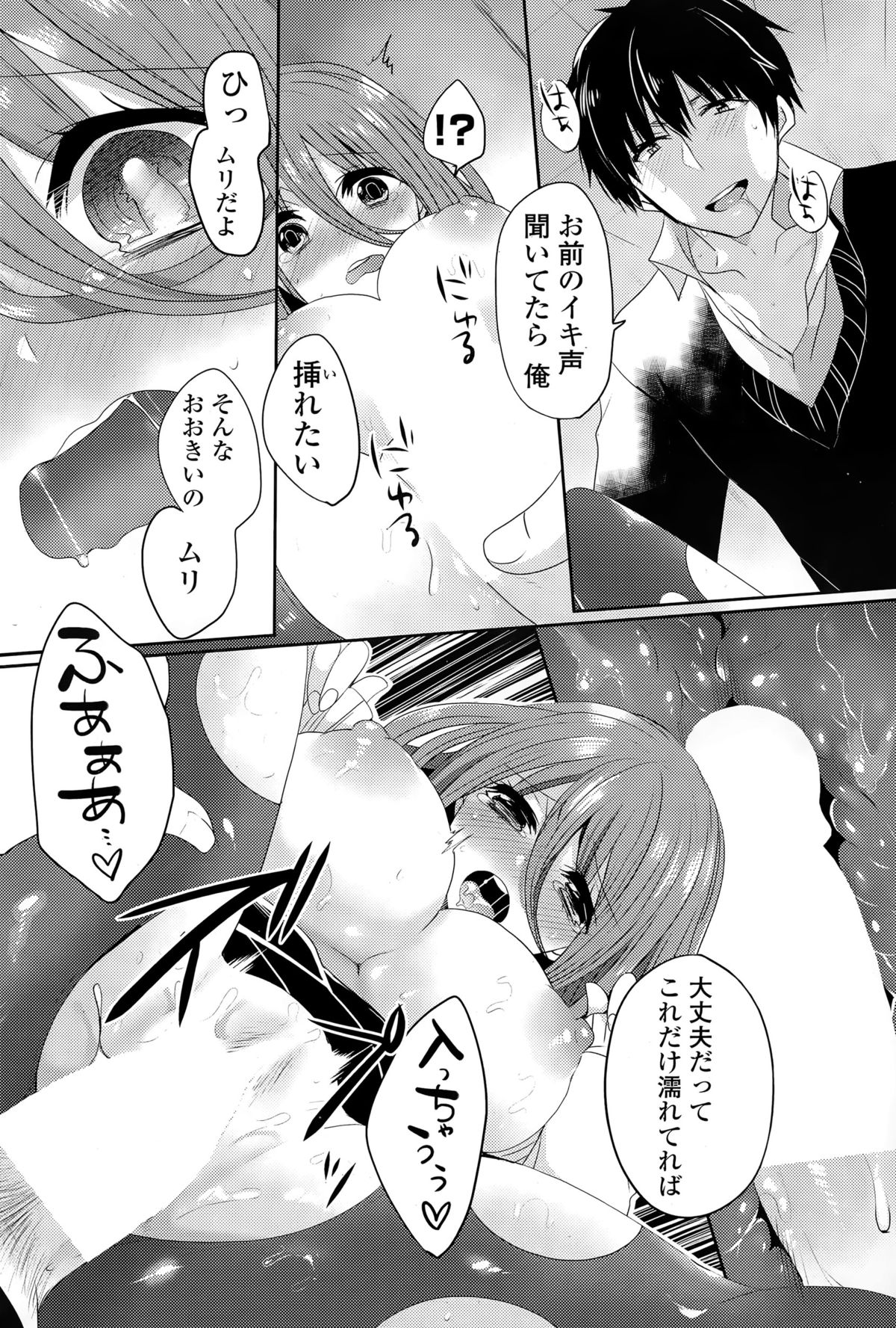 COMIC ポプリクラブ 2015年4月号