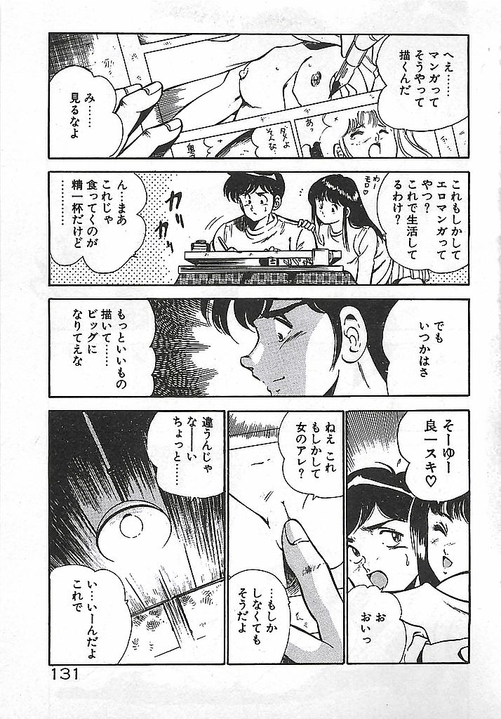 [雅亜公] やっと会えたネ・・・