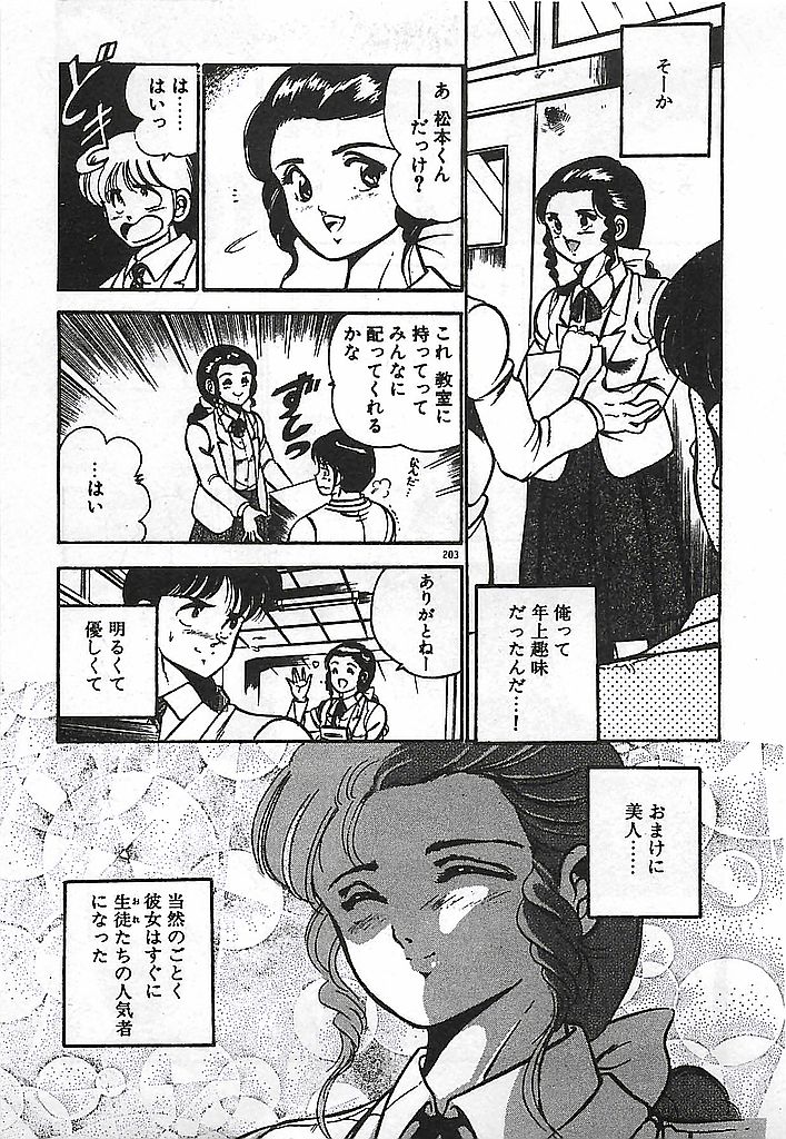[雅亜公] やっと会えたネ・・・