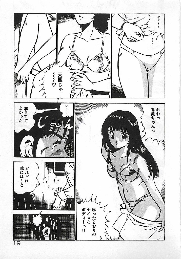 [雅亜公] やっと会えたネ・・・