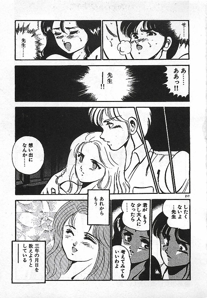 [雅亜公] やっと会えたネ・・・