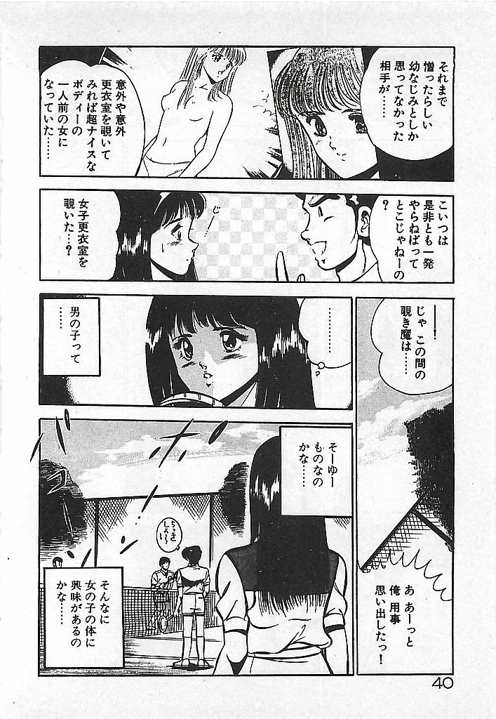 [雅亜公] やっと会えたネ・・・