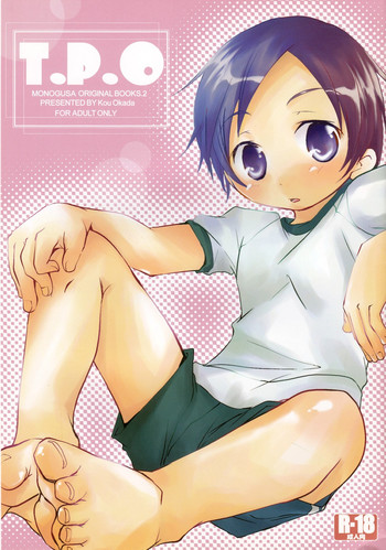 (C72) [ものぐさ (岡田コウ)] T.P.O