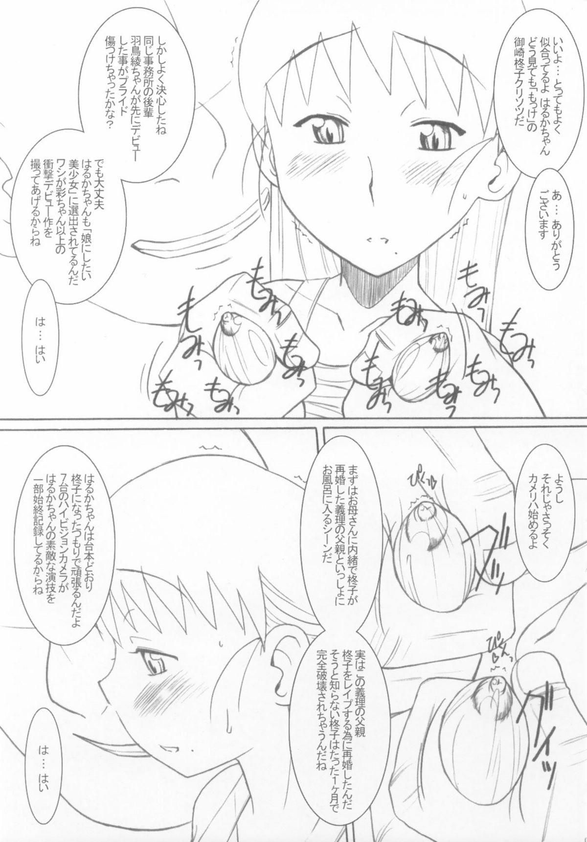 [Land Urchin (千鐘, ゴン平八)] DeathSpell 53 NavigationBook