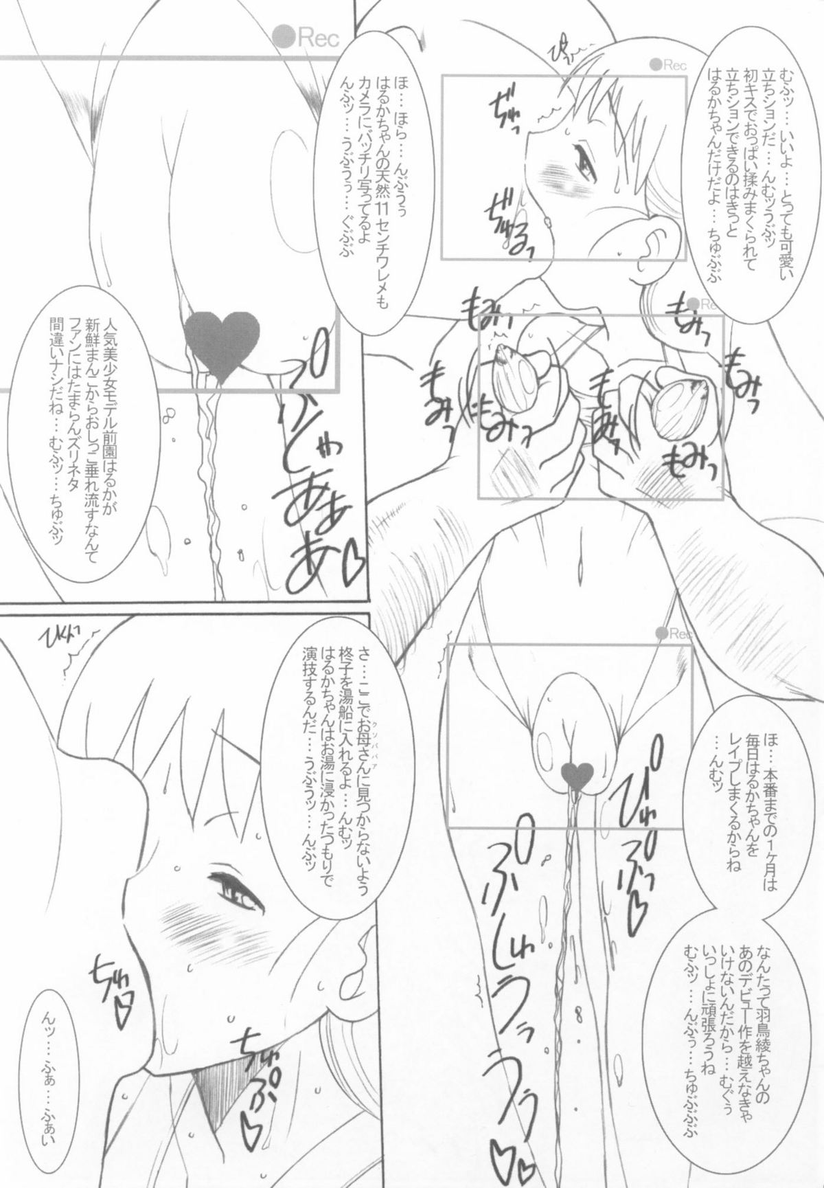 [Land Urchin (千鐘, ゴン平八)] DeathSpell 53 NavigationBook