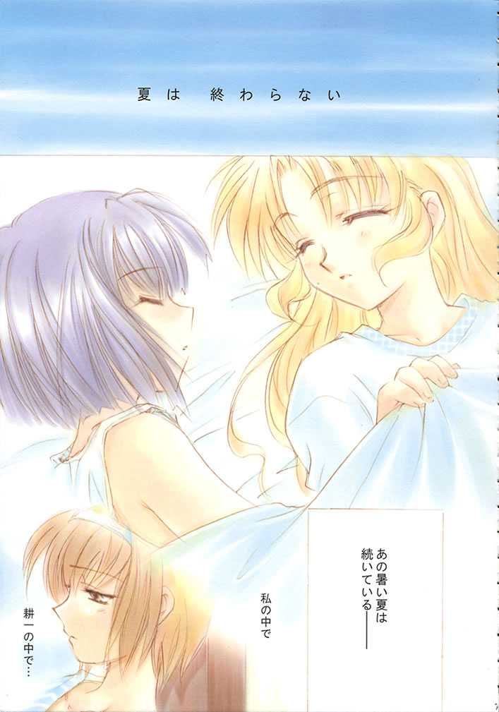 (C58) [スカポン堂 (矢野たくみ)] MEMORIES (痕)