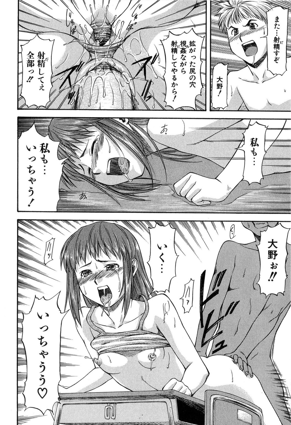 [流一本] たぁにんぐ ぽいんと