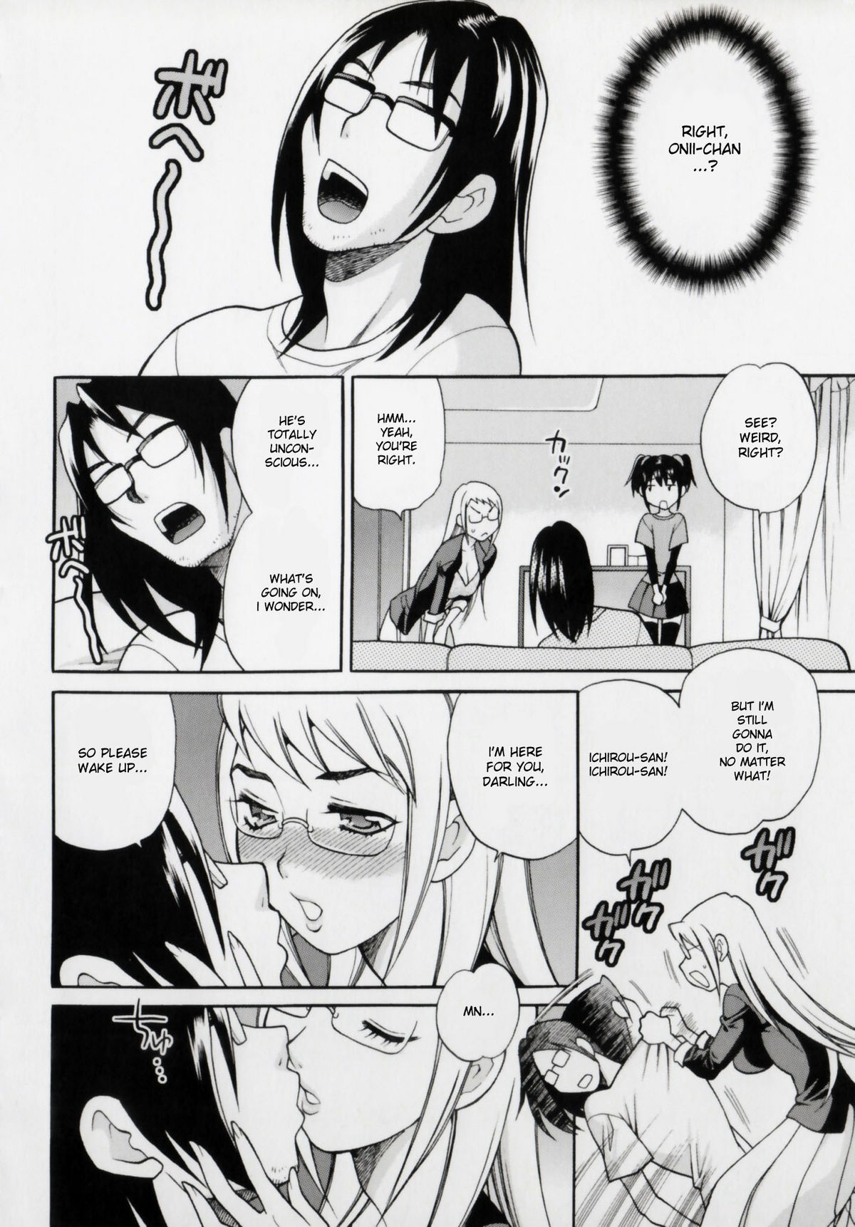 [ゆきやなぎ] 妹の穴 [英訳]