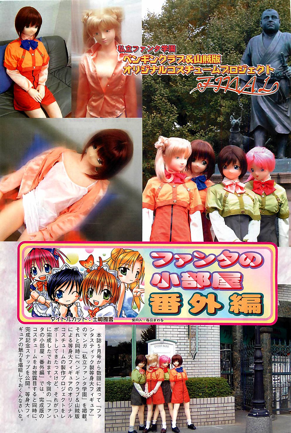 COMIC ペンギンクラプ山賊版 2003年1月号
