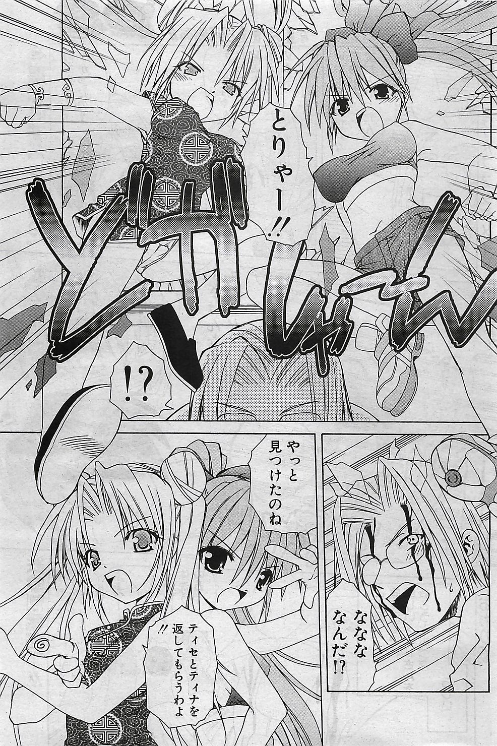 COMIC ペンギンクラプ山賊版 2003年1月号