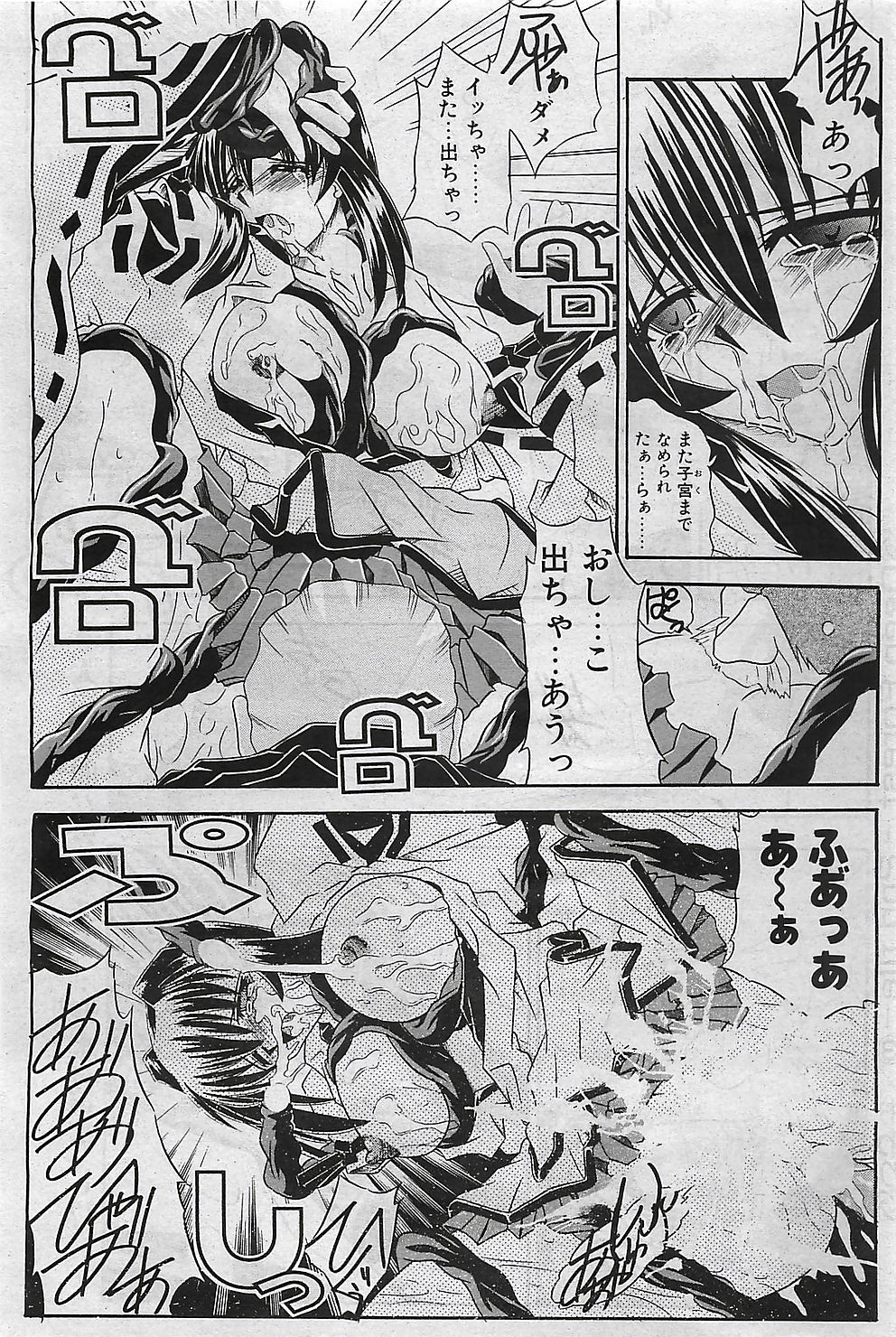 COMIC ペンギンクラプ山賊版 2003年1月号
