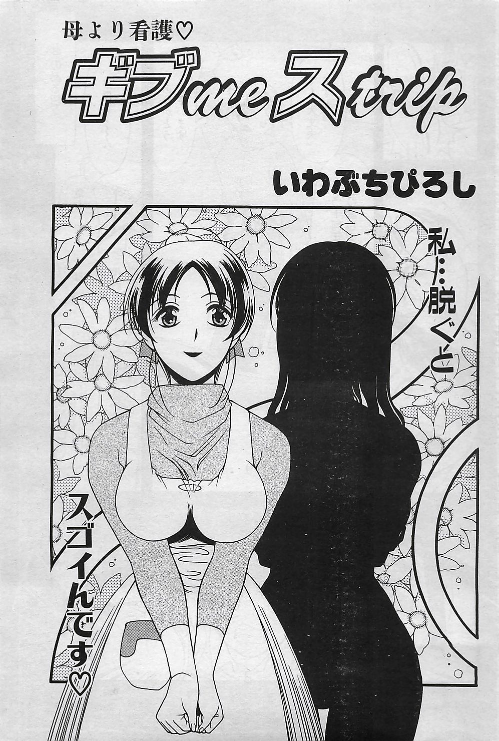 COMIC ペンギンクラプ山賊版 2003年1月号