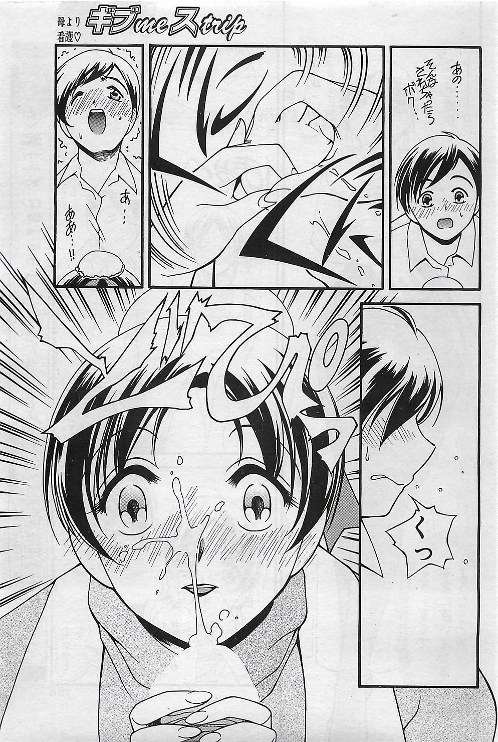 COMIC ペンギンクラプ山賊版 2003年1月号