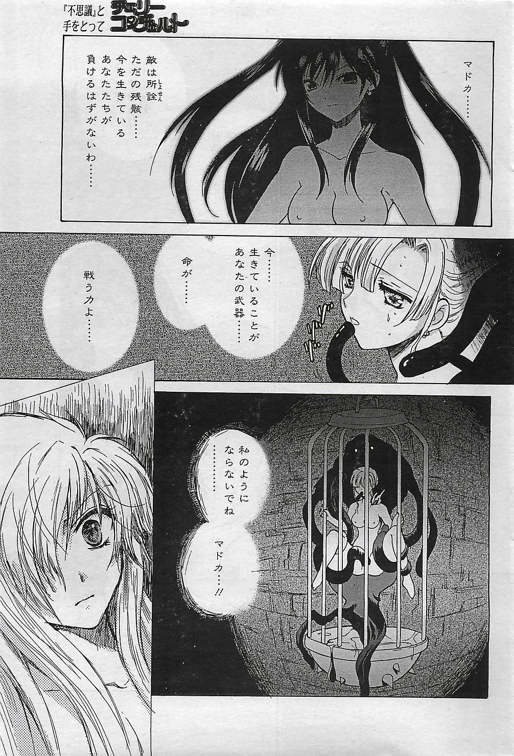 COMIC ペンギンクラプ山賊版 2003年1月号