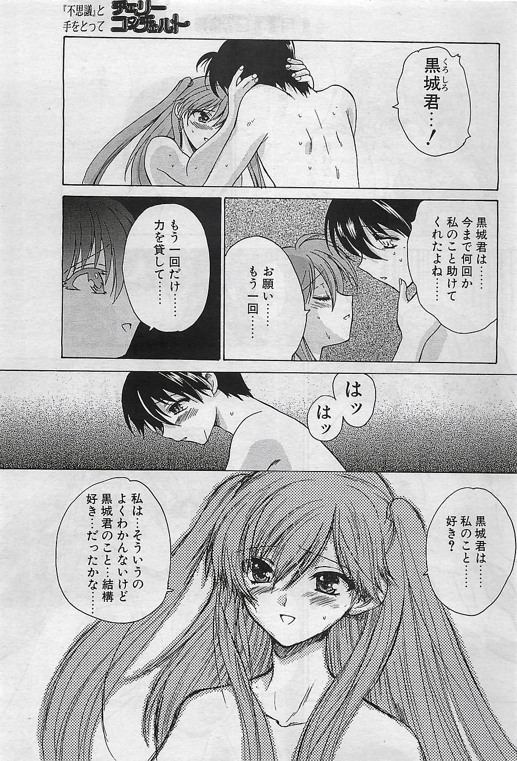 COMIC ペンギンクラプ山賊版 2003年1月号