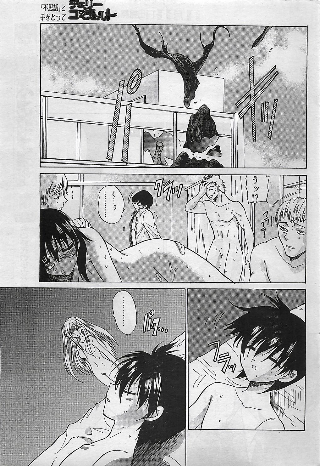 COMIC ペンギンクラプ山賊版 2003年1月号