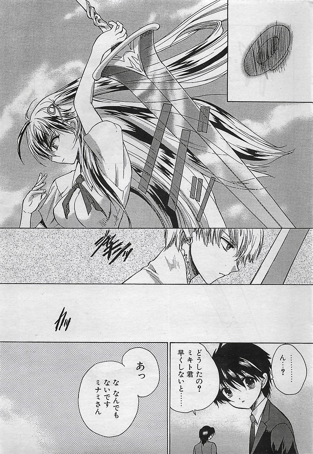 COMIC ペンギンクラプ山賊版 2003年1月号