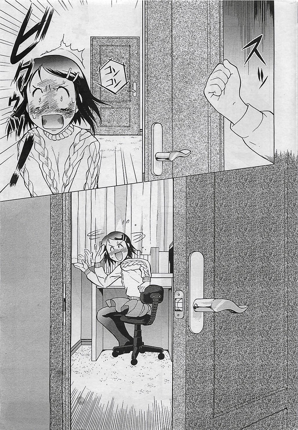 COMIC ペンギンクラプ山賊版 2003年1月号