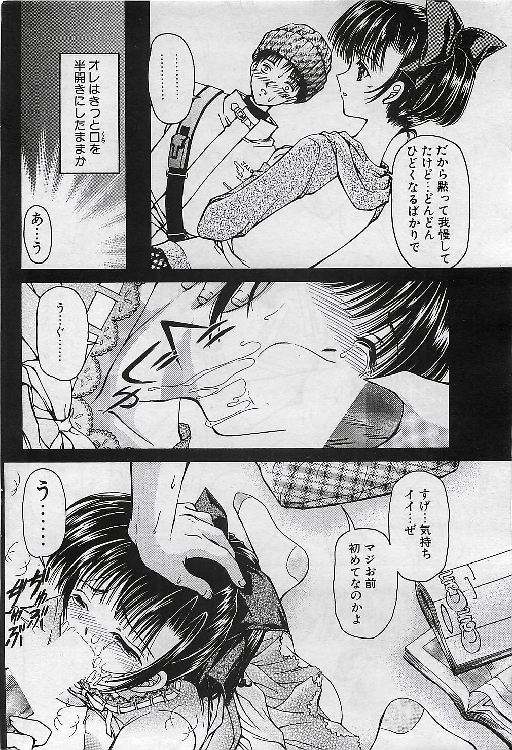 COMIC ペンギンクラプ山賊版 2003年1月号