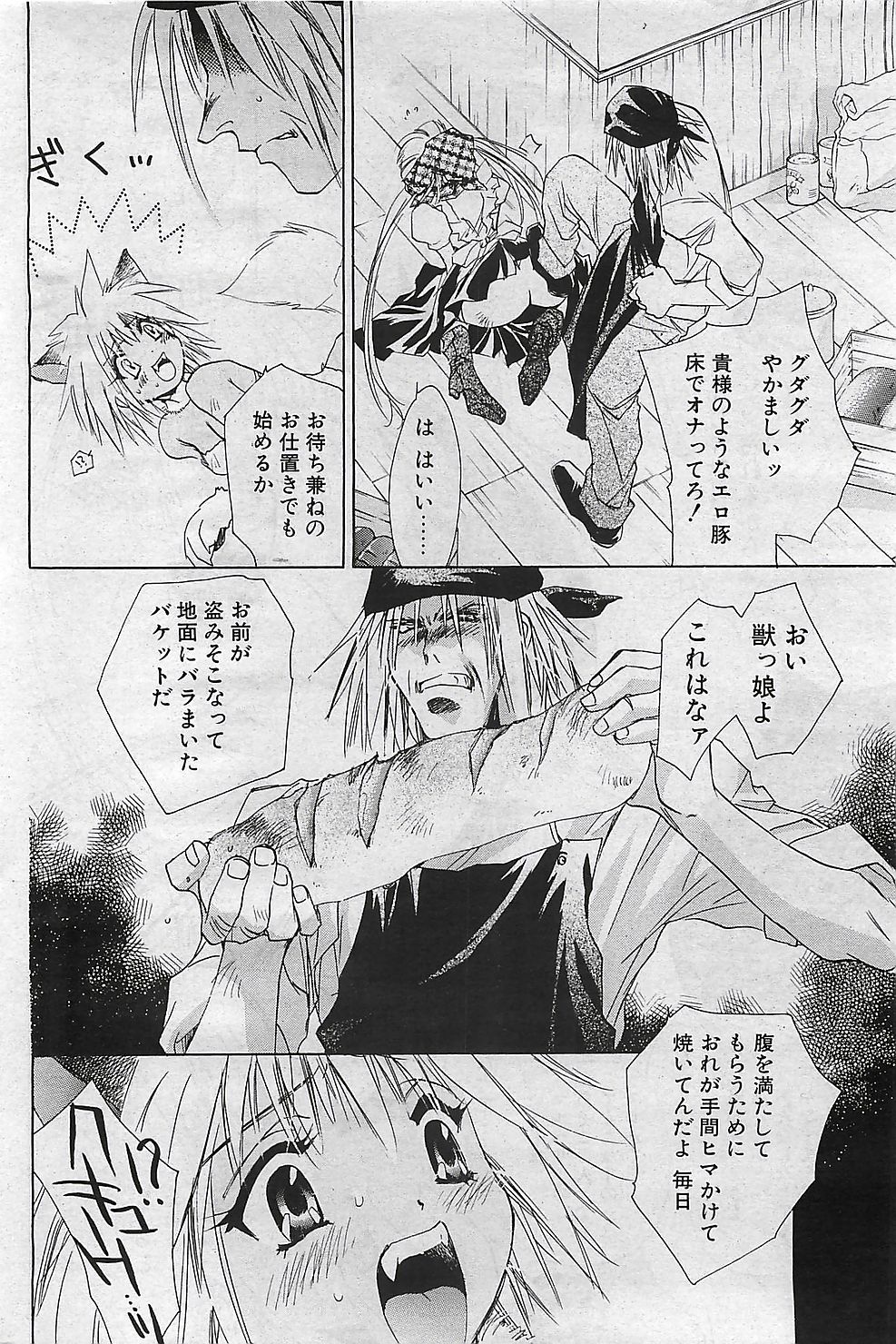 COMIC ペンギンクラプ山賊版 2003年1月号