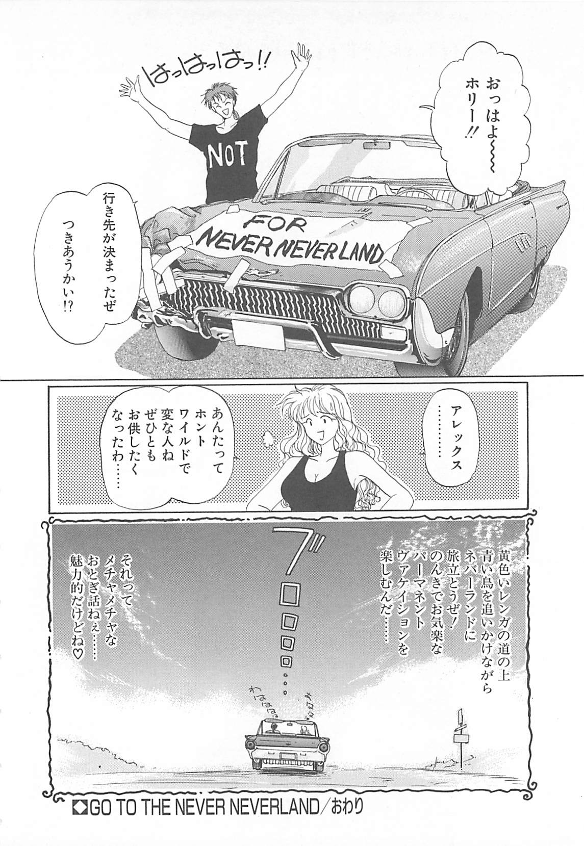 [小石川圭] カリフォルニアのぐるぐる