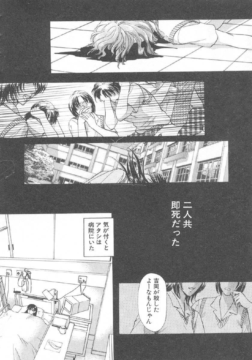 [紺条夏生] 欲シガリーノ★ネダリーナ 3