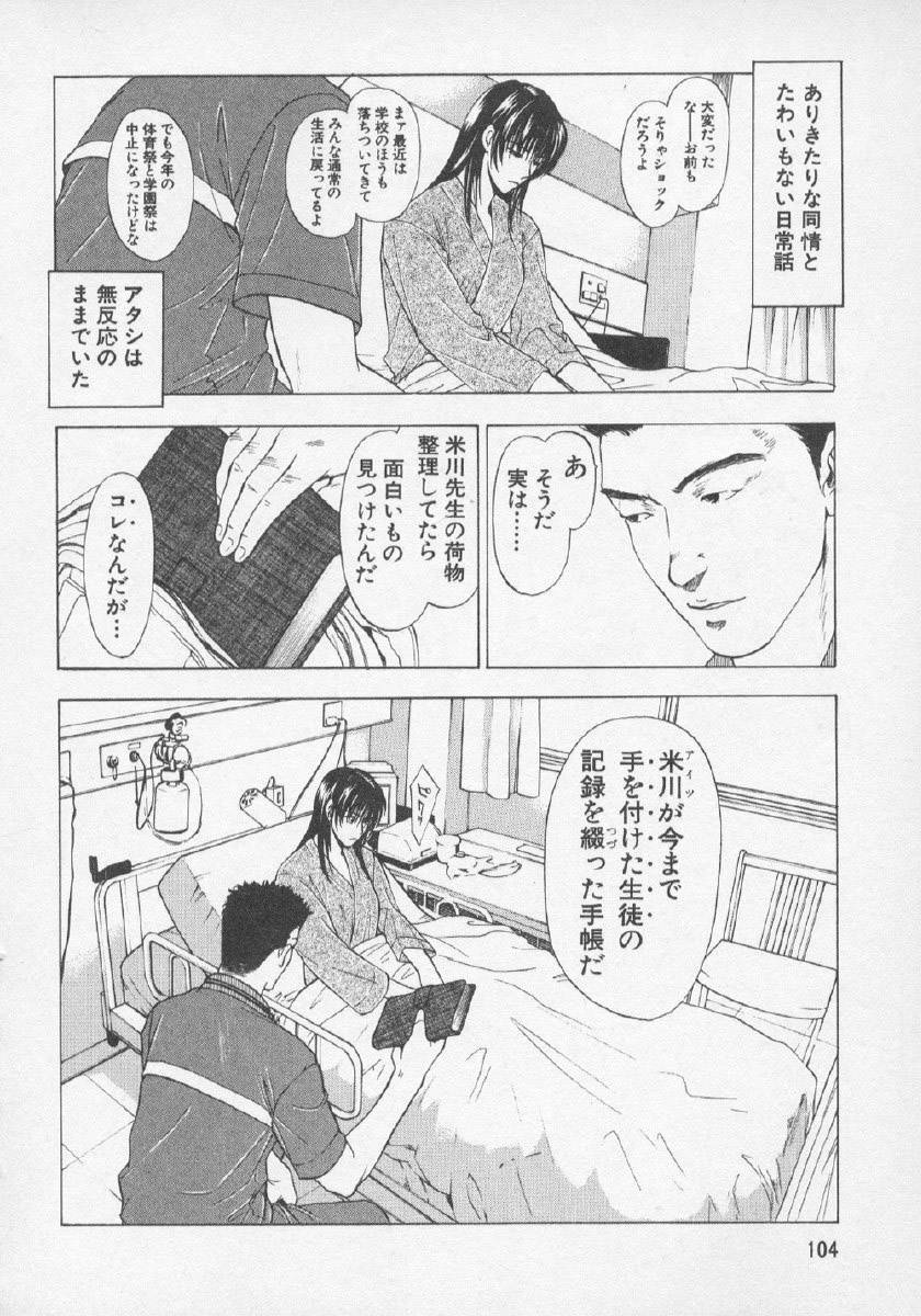 [紺条夏生] 欲シガリーノ★ネダリーナ 3
