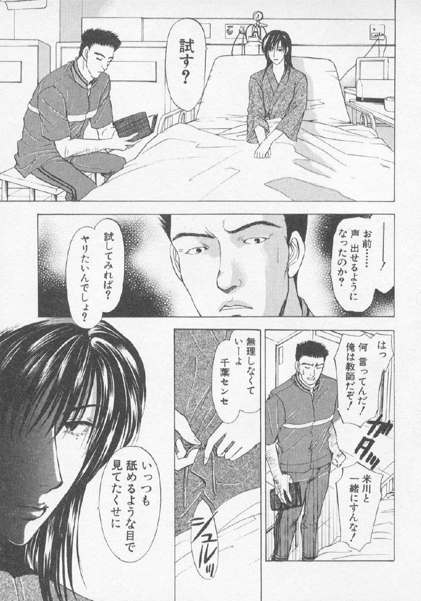 [紺条夏生] 欲シガリーノ★ネダリーナ 3