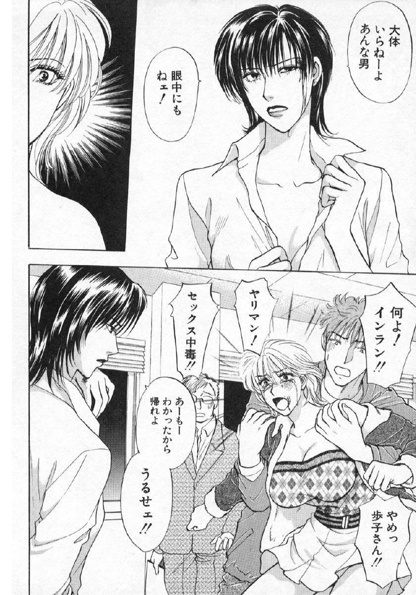 [紺条夏生] 欲シガリーノ★ネダリーナ 3