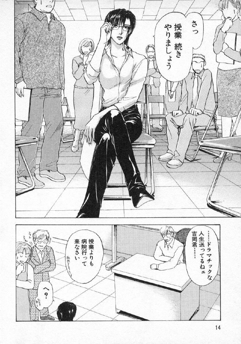 [紺条夏生] 欲シガリーノ★ネダリーナ 3