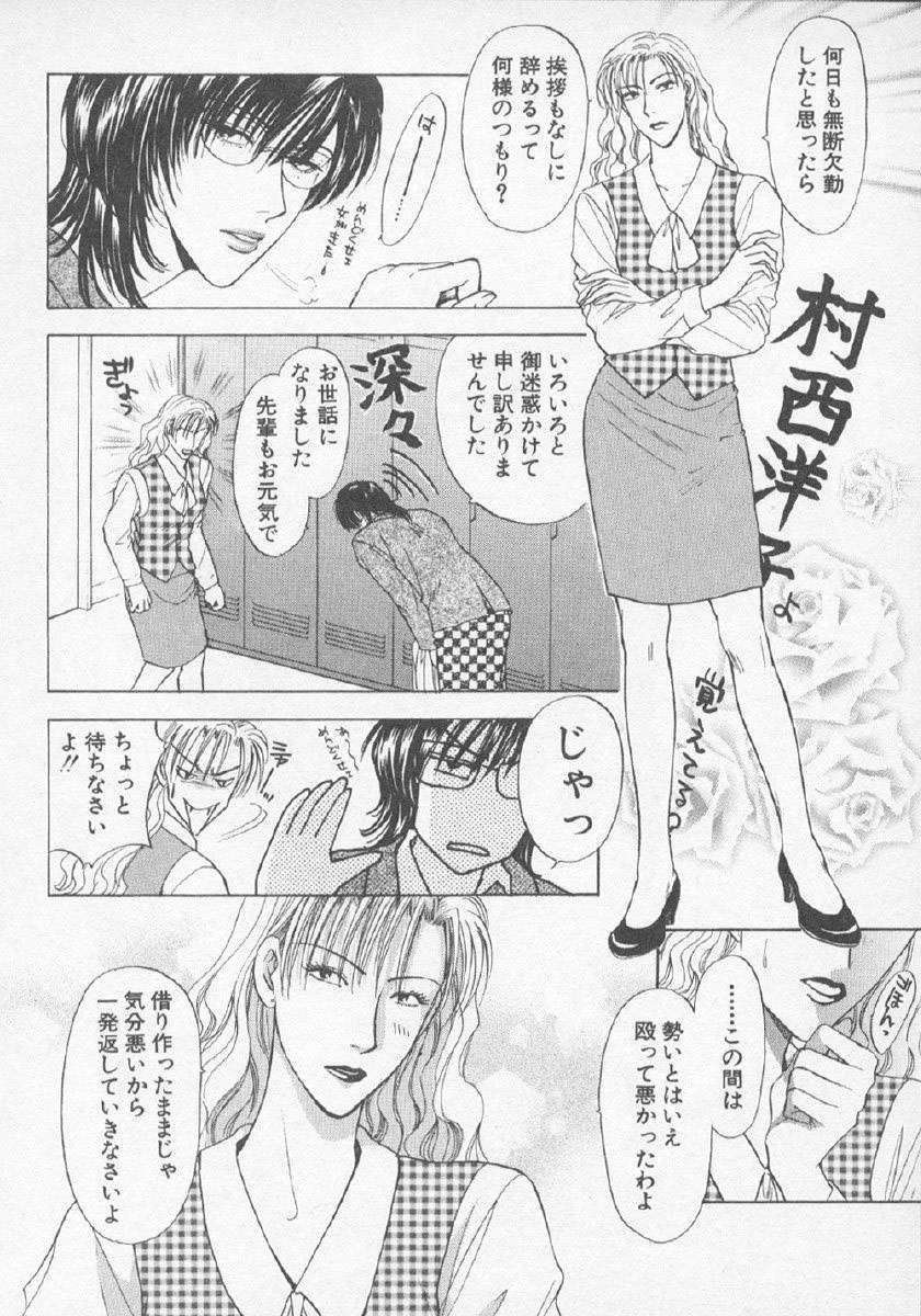 [紺条夏生] 欲シガリーノ★ネダリーナ 3