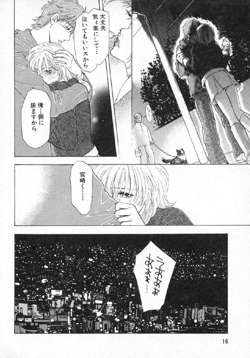 [紺条夏生] 欲シガリーノ★ネダリーナ 3