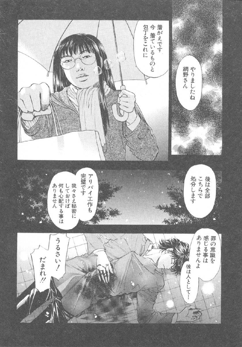 [紺条夏生] 欲シガリーノ★ネダリーナ 3