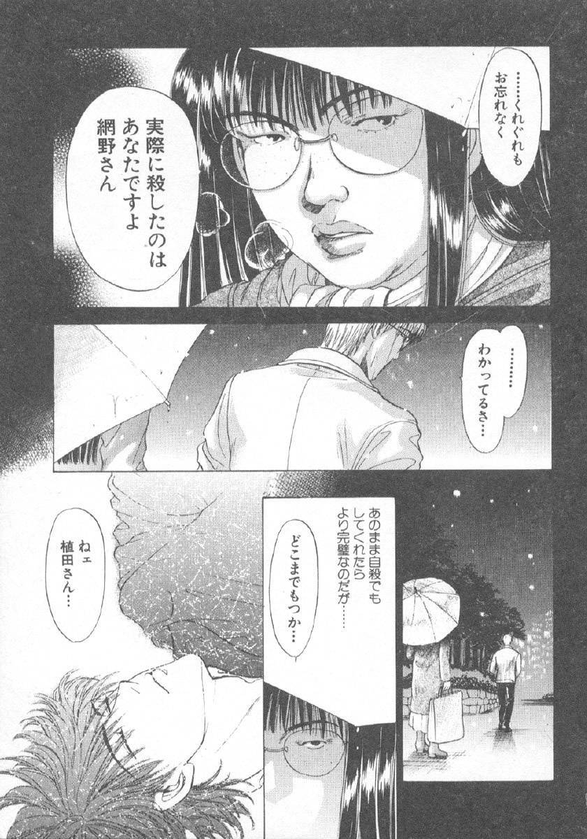 [紺条夏生] 欲シガリーノ★ネダリーナ 3