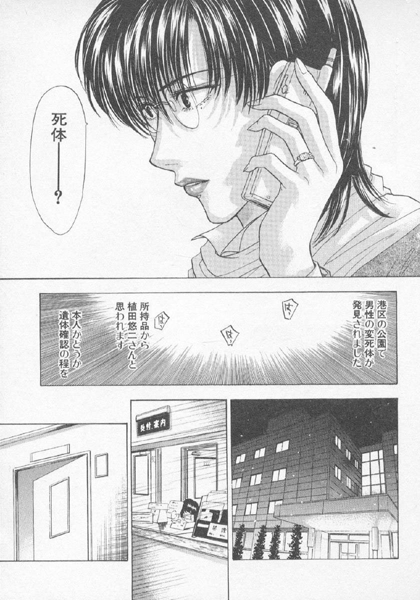 [紺条夏生] 欲シガリーノ★ネダリーナ 3