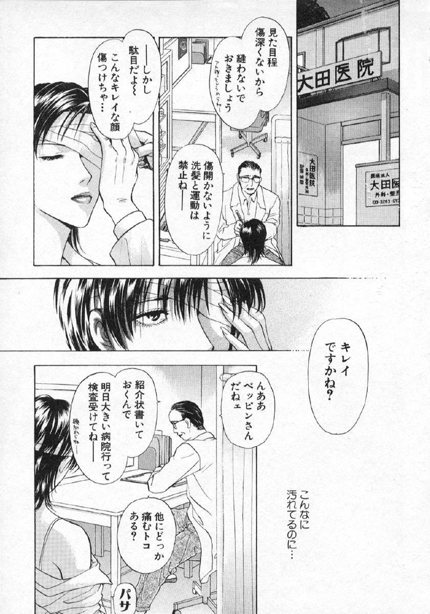 [紺条夏生] 欲シガリーノ★ネダリーナ 3