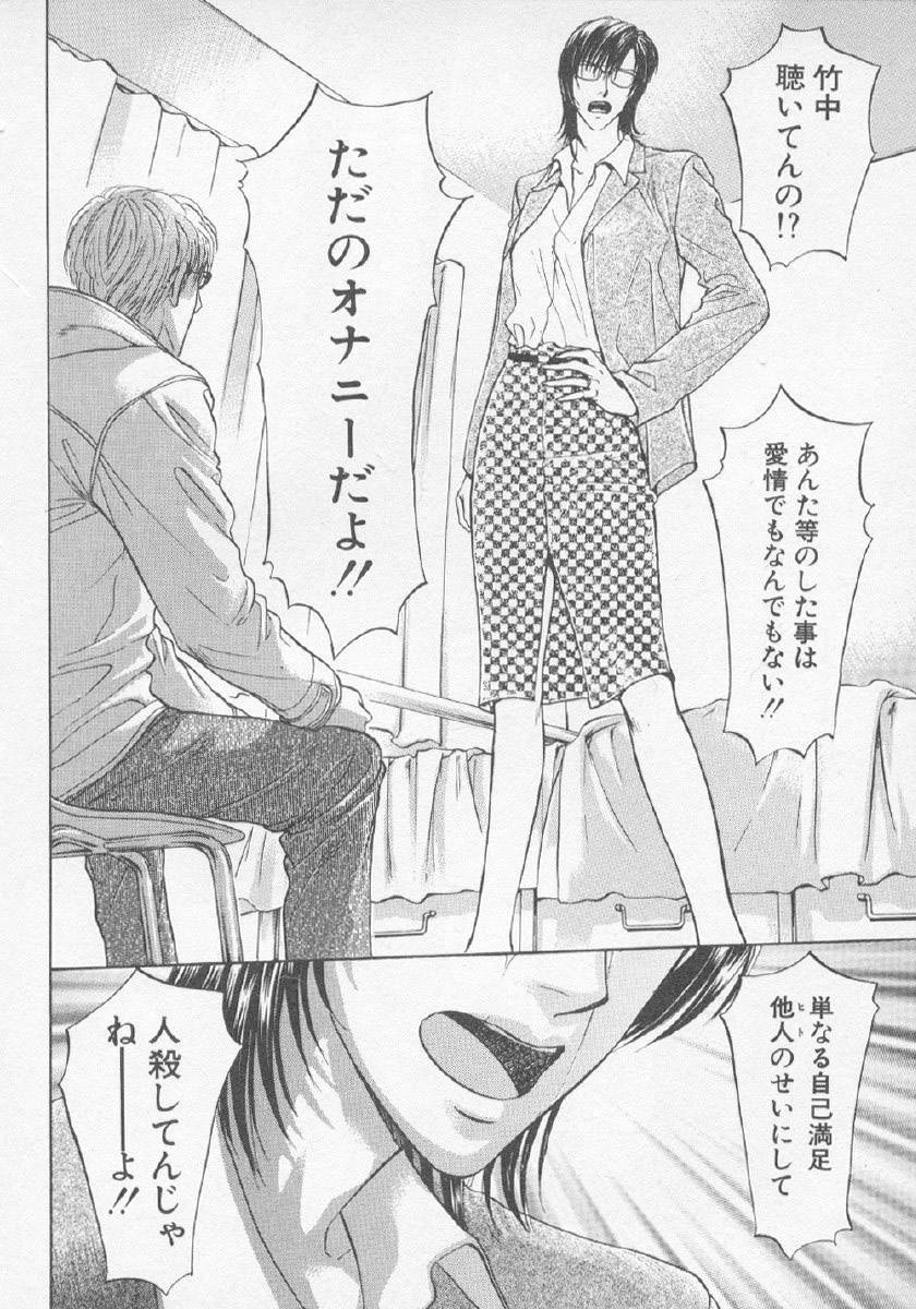 [紺条夏生] 欲シガリーノ★ネダリーナ 3