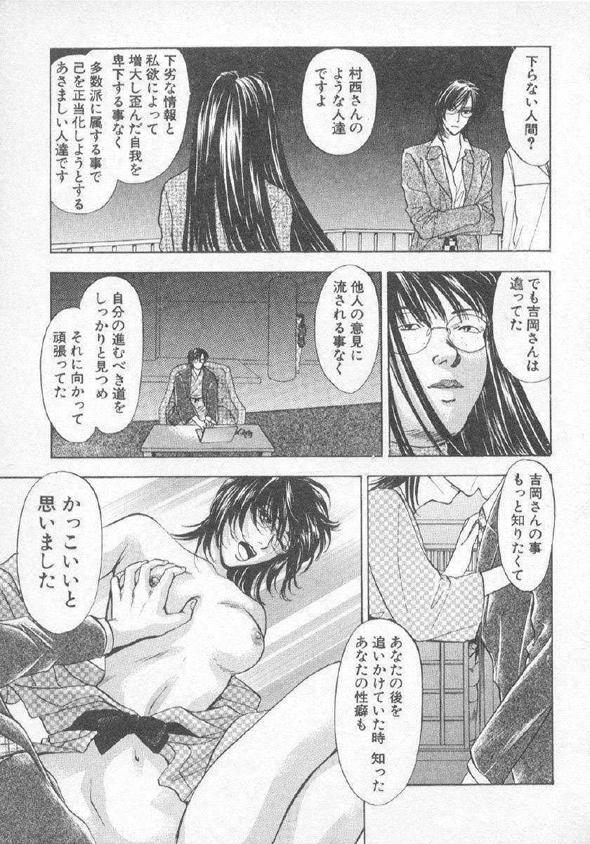 [紺条夏生] 欲シガリーノ★ネダリーナ 3