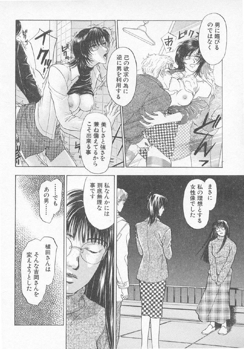[紺条夏生] 欲シガリーノ★ネダリーナ 3