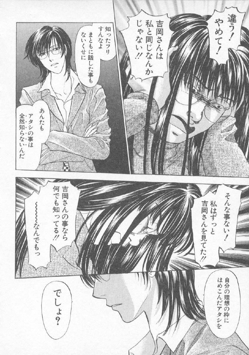 [紺条夏生] 欲シガリーノ★ネダリーナ 3